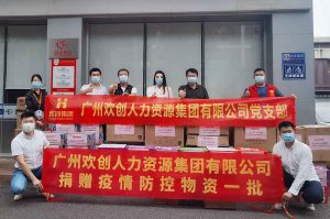 捐赠物资助力抗疫，玩球集团官网玩球集团官网玩球集团官网玩球集团官网首页-玩球(中国)-玩球(中国)
集团书写企业担当