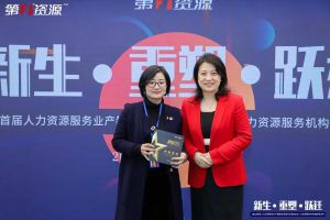重磅！祝贺玩球集团官网玩球集团官网玩球集团官网玩球集团官网首页-玩球(中国)-玩球(中国)
集团获评“第一资源2023人力资源服务机构100强”