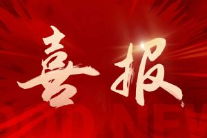 捷报频传！玩球集团官网玩球集团官网玩球集团官网玩球集团官网首页-玩球(中国)-玩球(中国)
集团揽获希音多个重大奖项